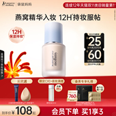 袋鼠妈妈准孕妇燕窝粉底液干皮可用遮瑕持久不脱妆化妆品专用彩妆