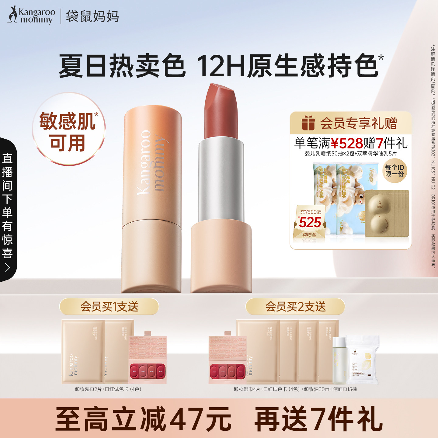 袋鼠妈妈口红正品可用彩妆专用化妆品丝绒雾面哑光裸色唇膏持色