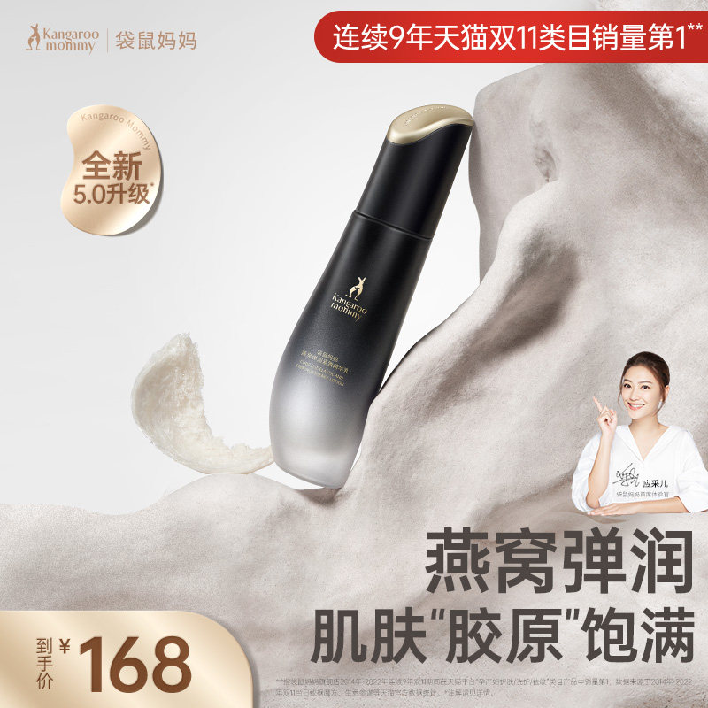 袋鼠妈妈准孕妇燕窝精华保湿乳深层滋养持久保湿补水乳专用护肤品高性价比高么？