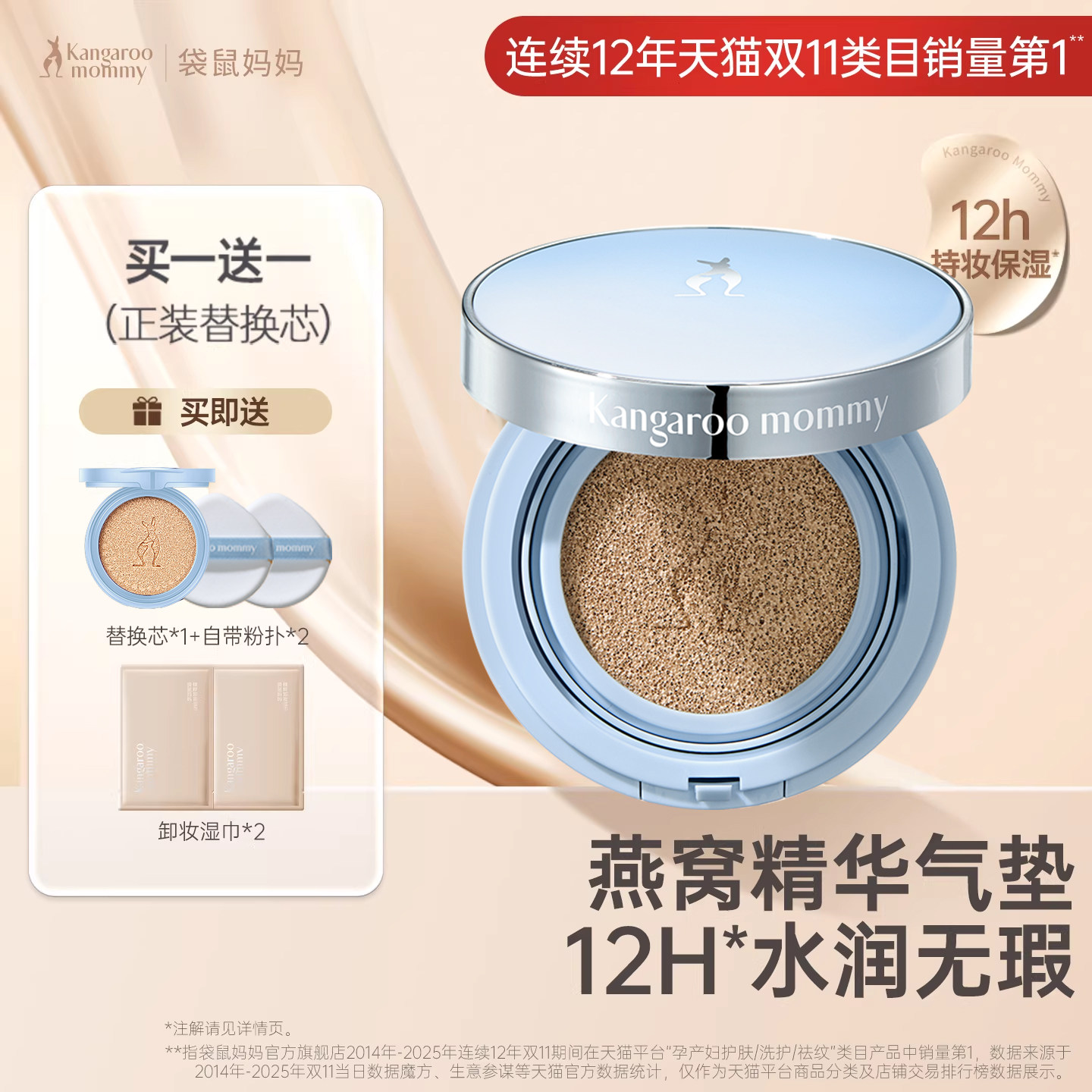 袋鼠妈妈准孕妇气垫bb霜遮瑕持久不脱妆可用化妆品专用粉底液彩妆,孕妇装/孕产妇用品/营养,孕产妇bb霜,淘宝优惠券,粉丝福利购,淘宝优惠卷