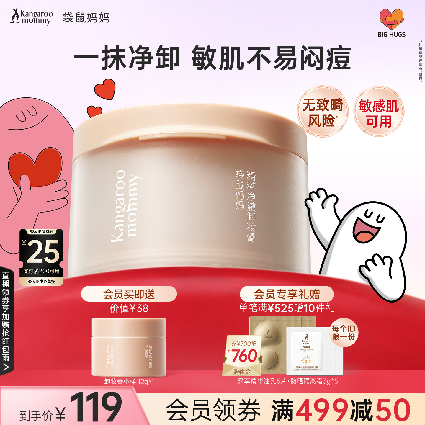袋鼠妈妈卸妆膏易乳化可用敏感肌温和清洁彩妆面部眼唇专用化妆品