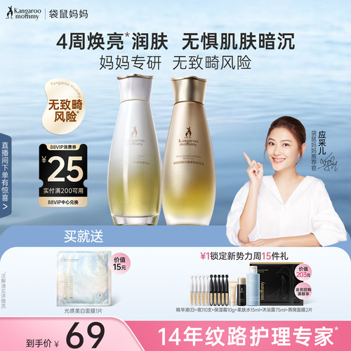袋鼠妈妈身体油紧致抗皱护理油