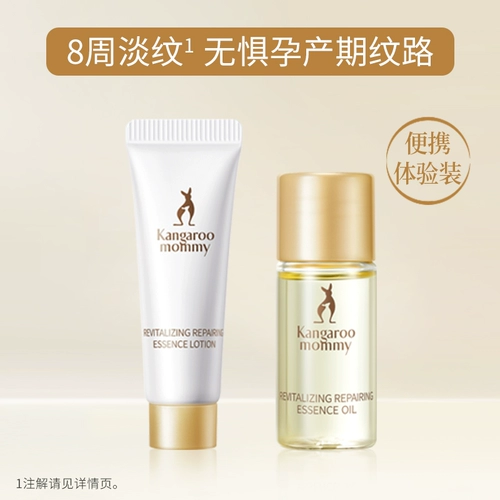 Кенгуру, комплект для матери, 10 мл