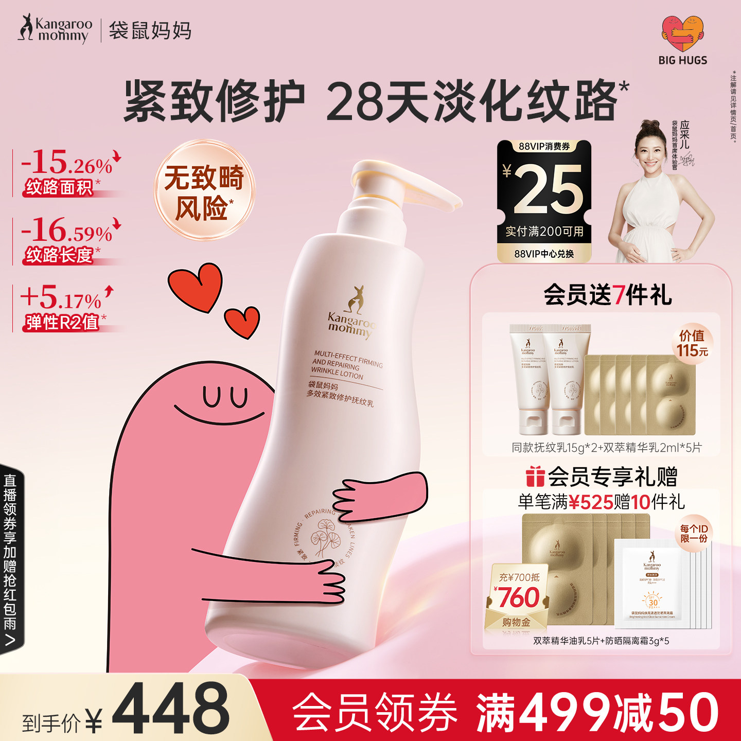 袋鼠妈妈抚纹乳精华乳霜妇女专用备孕淡化纹路滋润身体护肤品正品