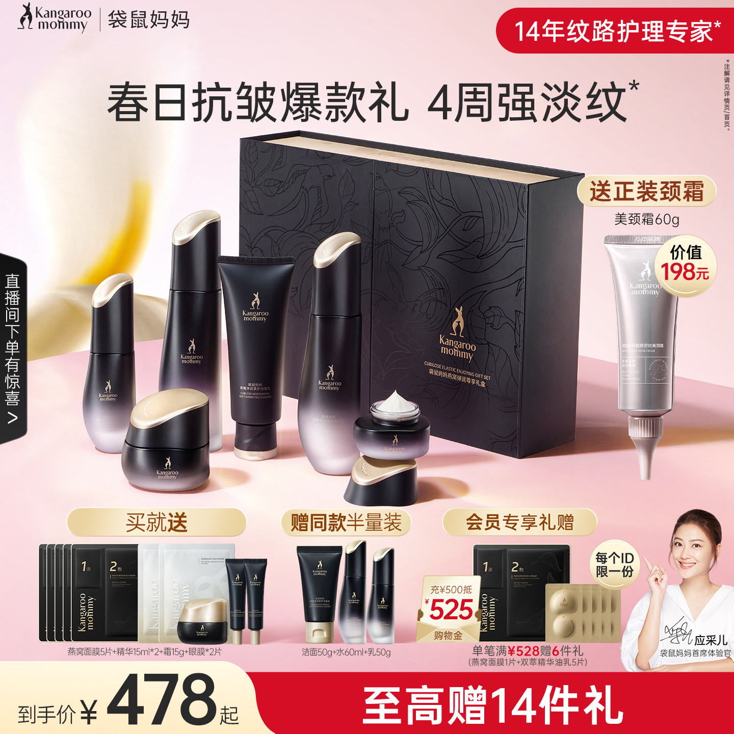 袋鼠妈妈燕窝套装准孕妇护肤品紧致抗皱保湿专用水乳官方正品