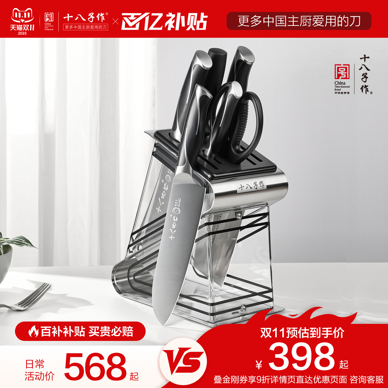 十八子作刀具套装 厨房家用切肉刀菜刀组合官方旗舰店正品阳江