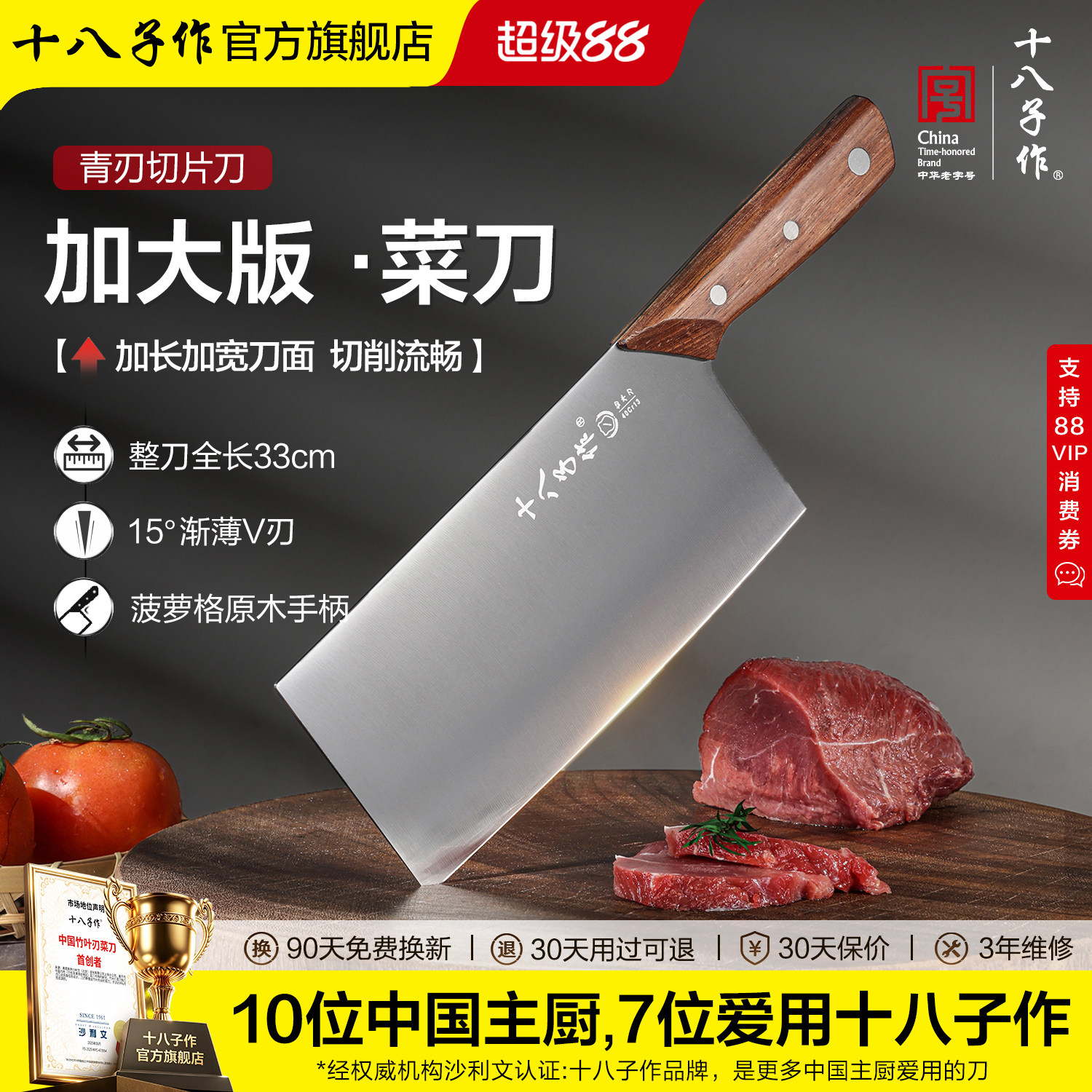 十八子作菜刀厨师专用加宽加大切片刀家用厨房不锈钢锋利中式刀具