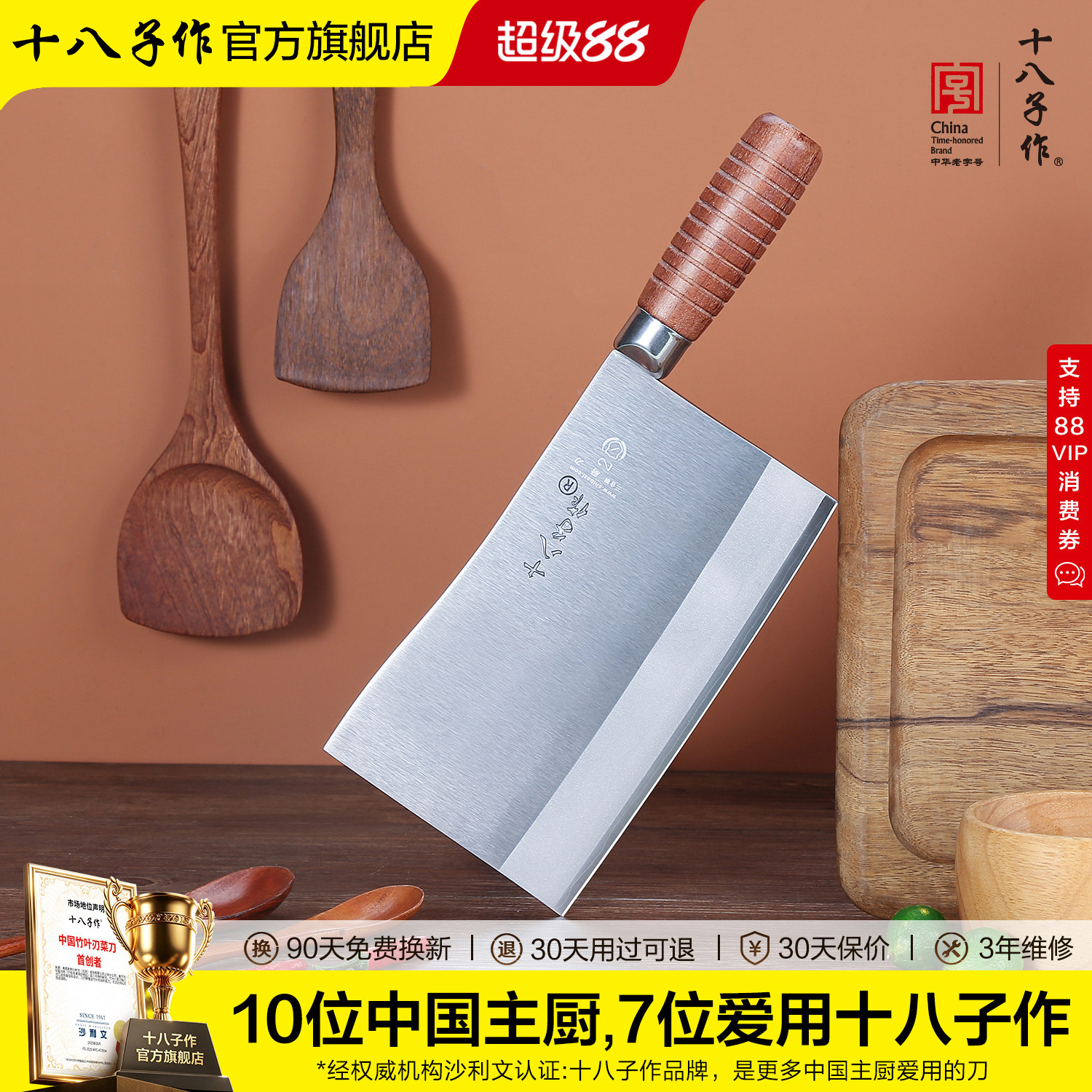 十八子作斩切刀 厨师专用厨房菜刀斩骨切片刀酒店商用刀具