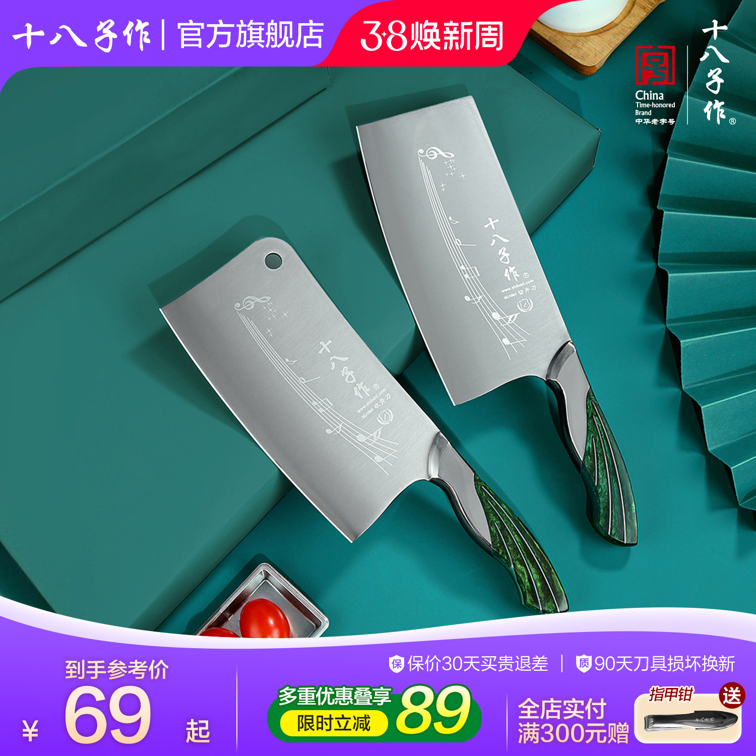 十八子作砍骨刀 家用菜刀厨房切片切菜切肉斩骨不锈钢剁骨刀阳江