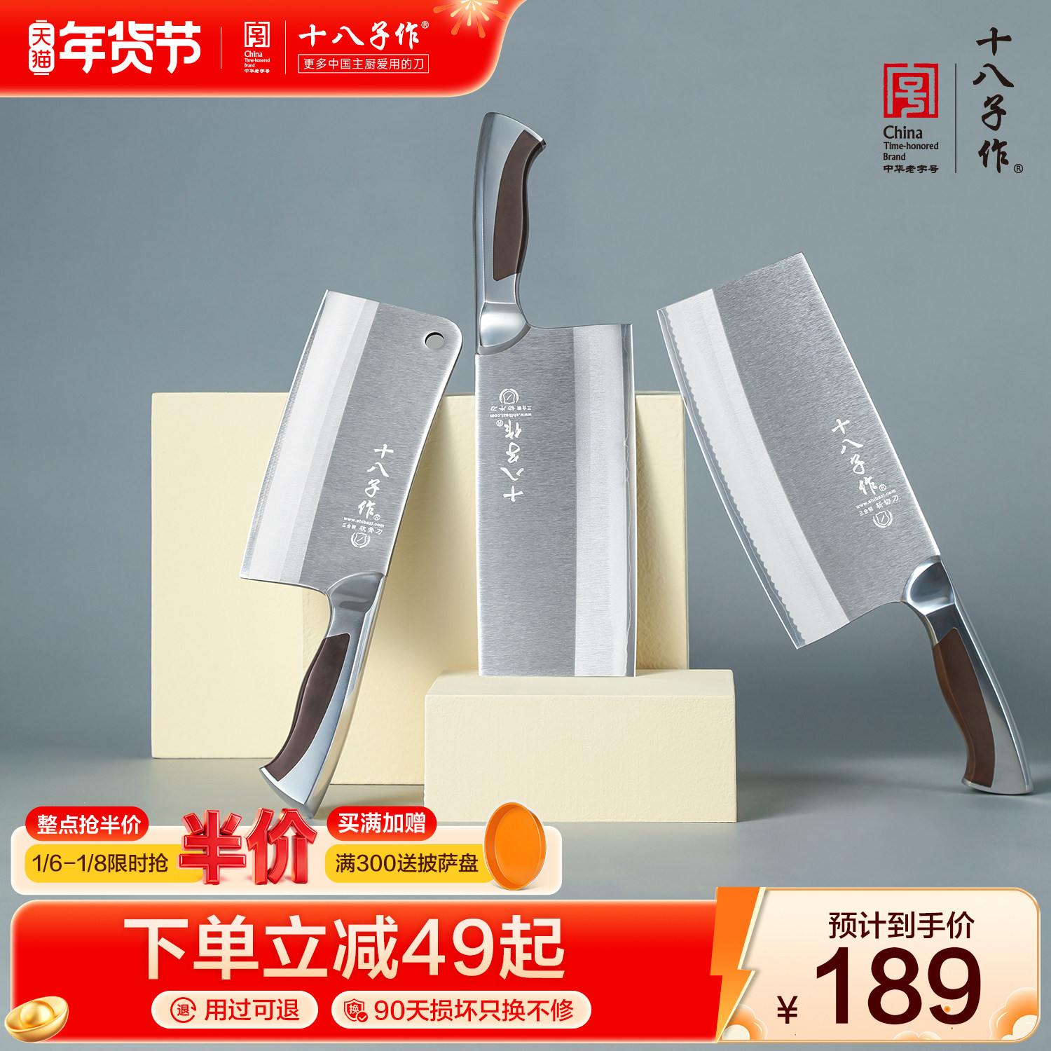 十八子作菜刀 家用斩切刀斩骨刀厨房刀具切菜切片刀旗舰店阳江