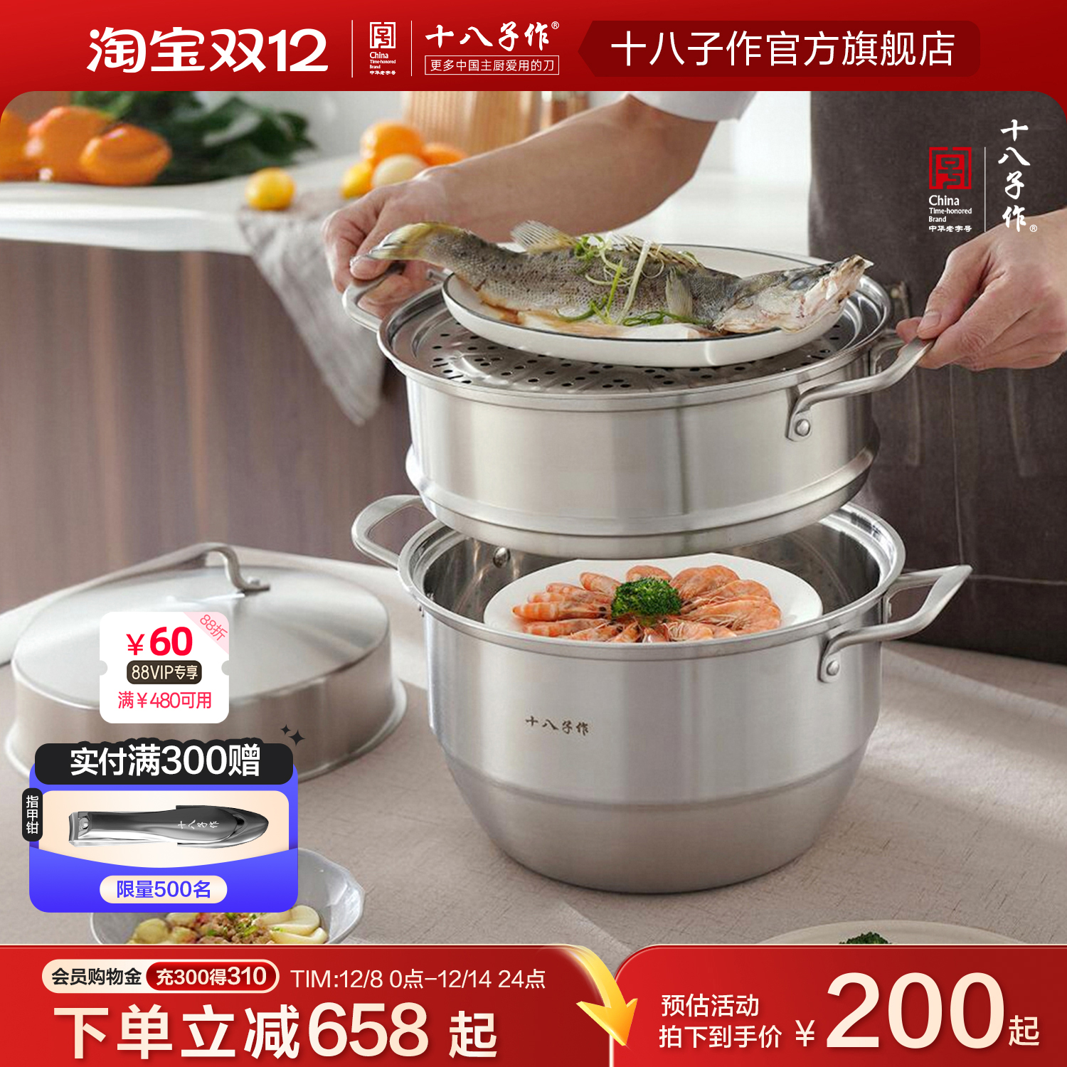 十八子作三层复合底蒸锅304不锈钢28cm电磁炉燃气灶可用