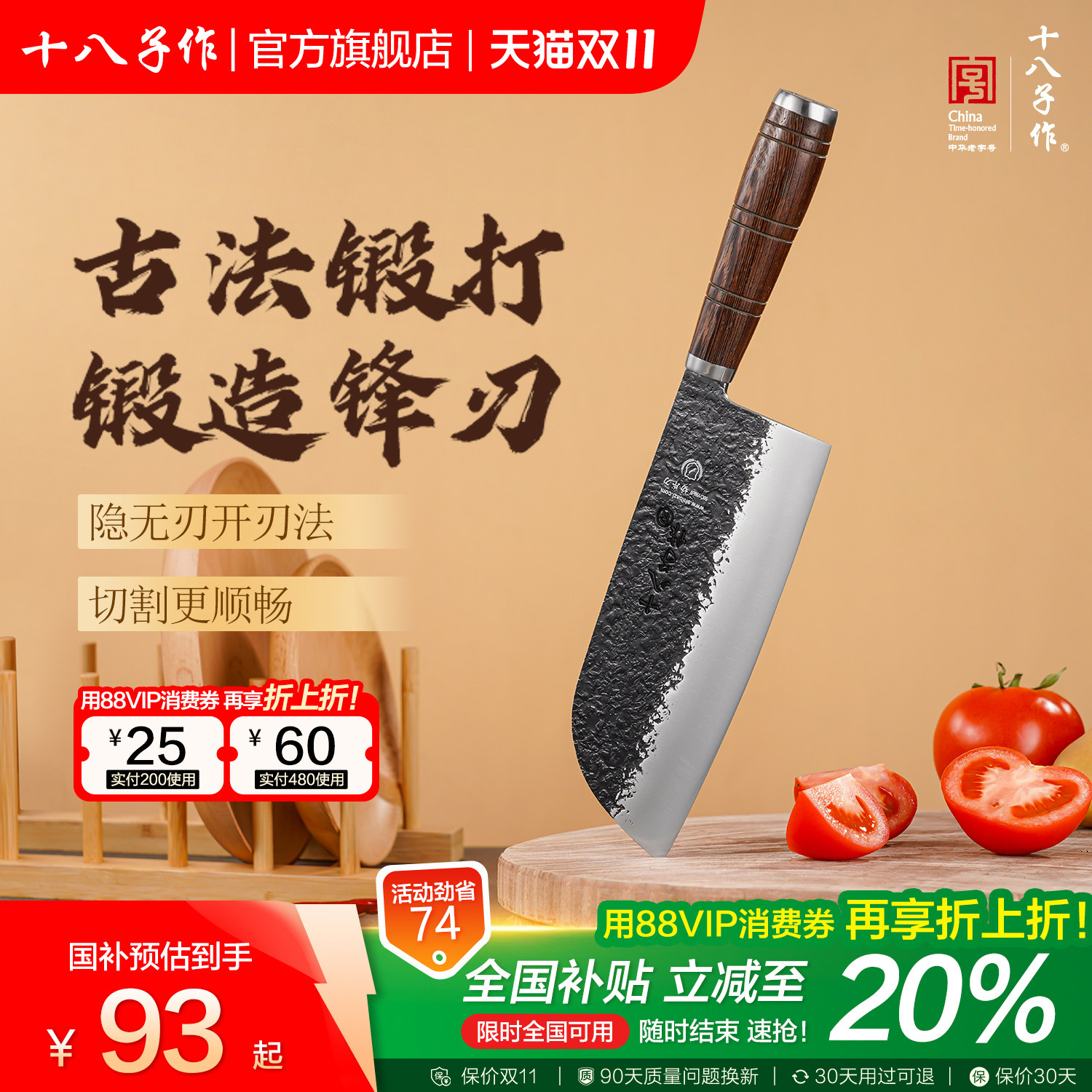十八子作菜刀 手工真锻打厨房家用锋利切片切菜切肉小刀具阳江