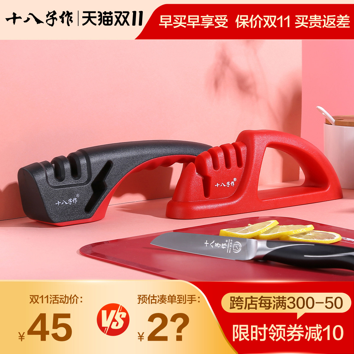 十八子作磨刀神器 家用刀具厨房磨菜刀磨剪刀工具金刚石磨刃快速属于什么档次？