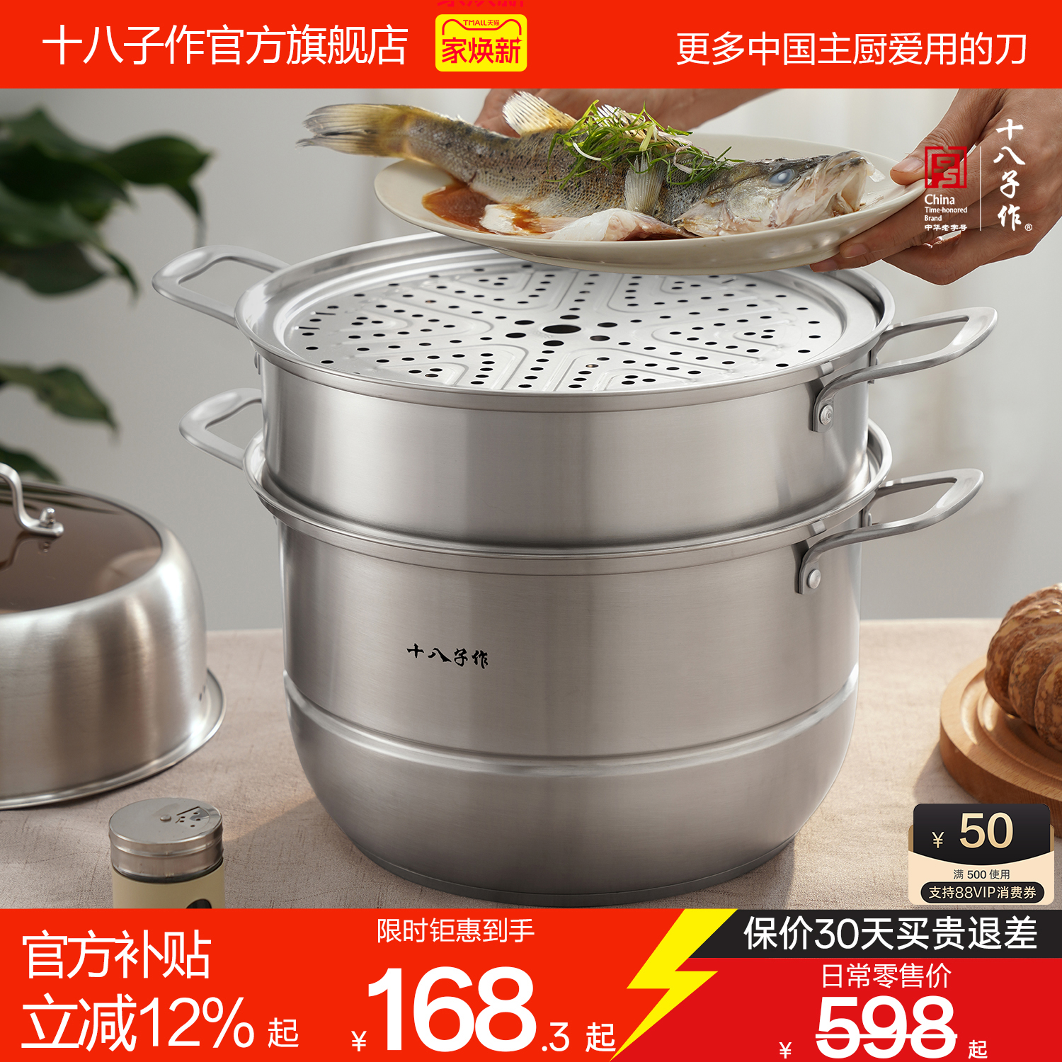 十八子作蒸锅家用304三层大容量不锈钢蒸笼煮包子电磁炉燃气通用