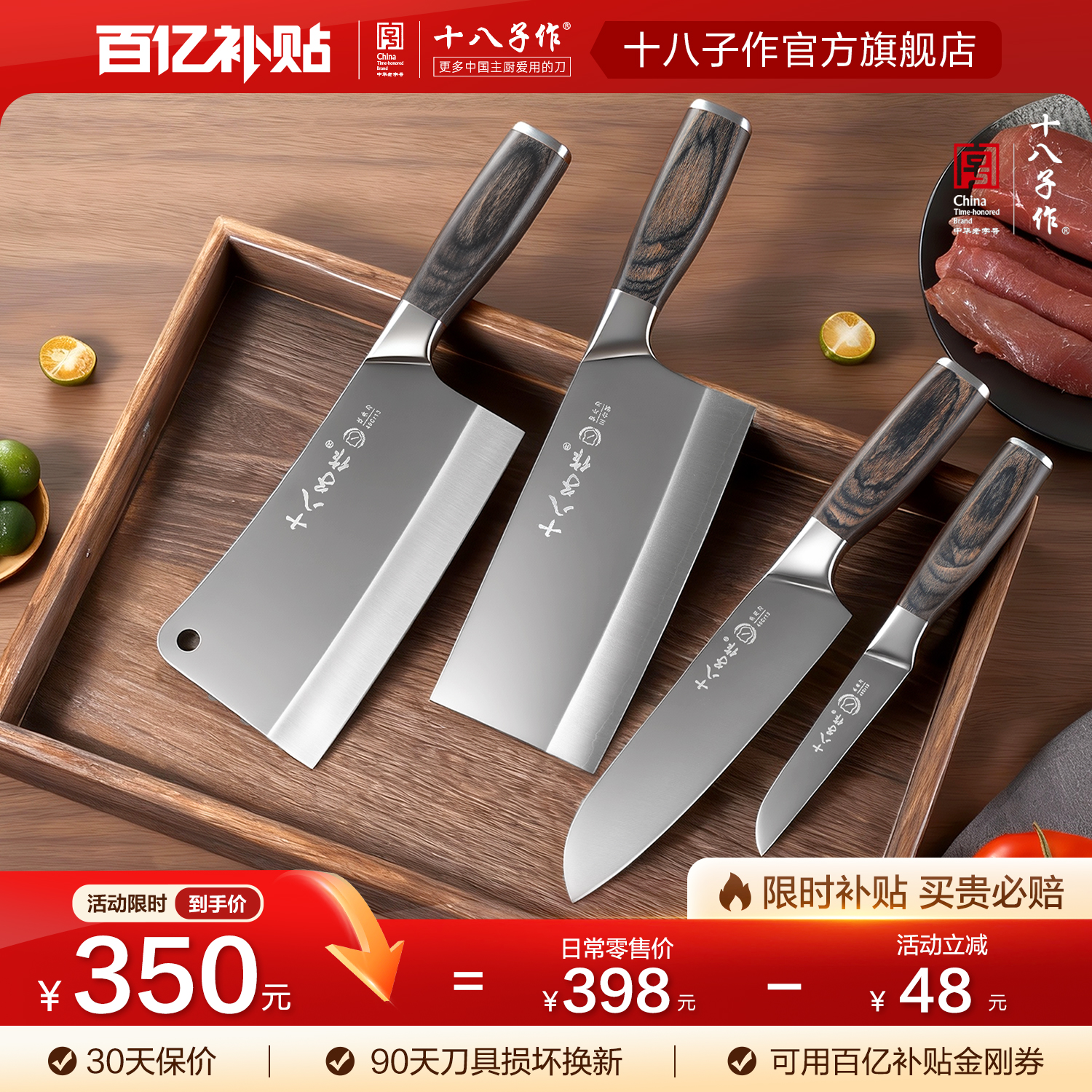 十八子作菜刀套装 家用全套厨房刀具四件套斩骨切菜刀水果刀组合