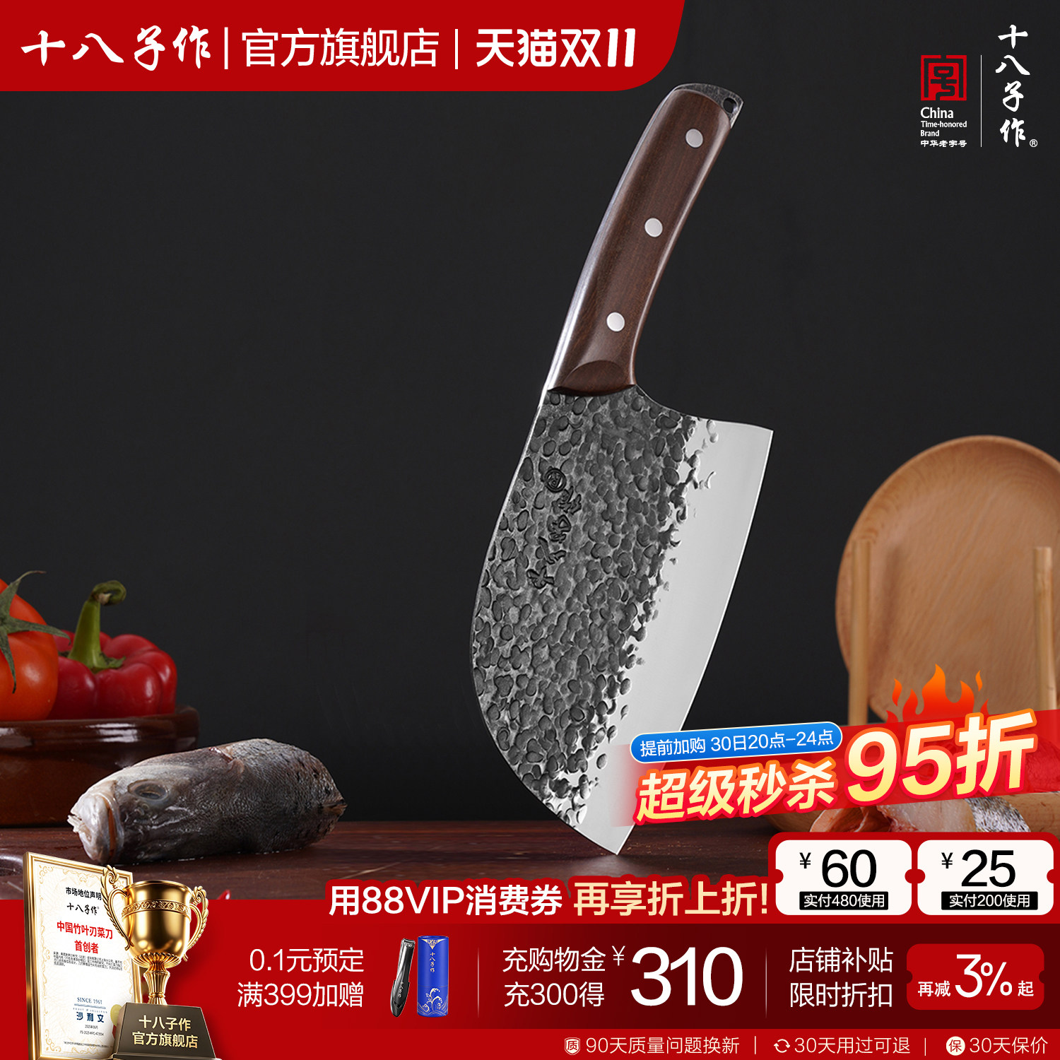 十八子作菜刀 真手工锻打家用厨房切片砍骨头斩切专用圆头刀具
