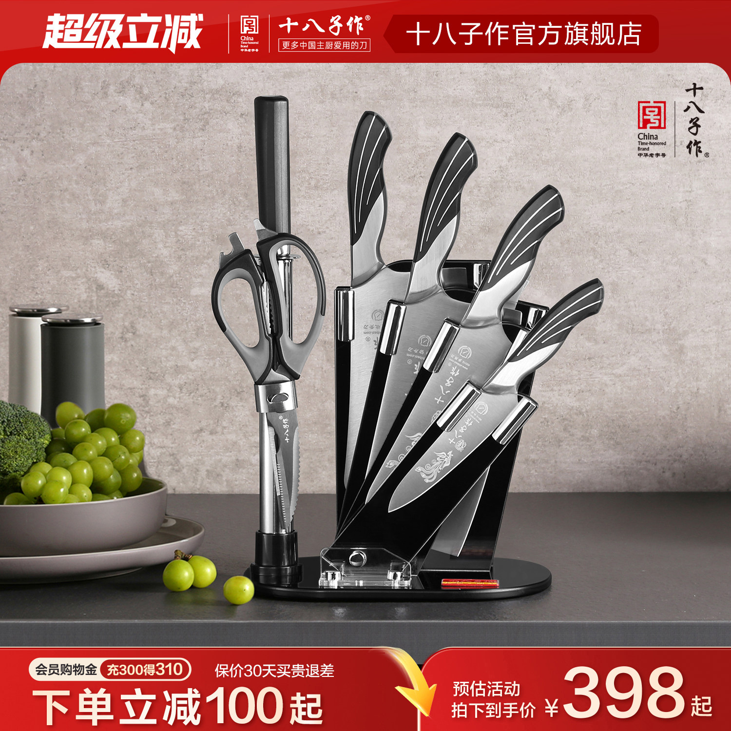 十八子作菜刀套装 家用全套厨房刀具切菜斩骨头水果刀不锈钢组合