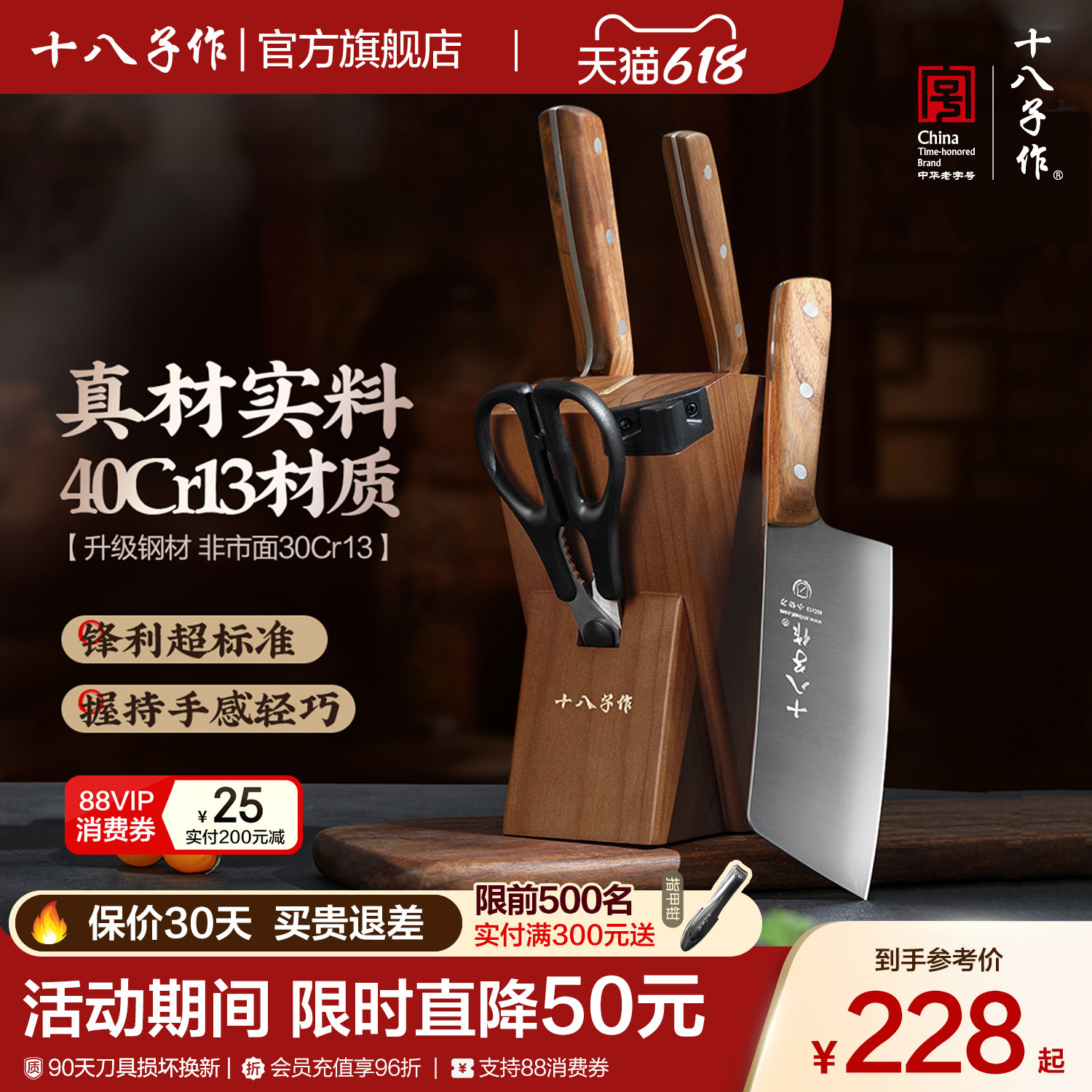 十八子作刀具套装 厨房家用菜刀全套切肉切片斩骨头不锈钢厨具