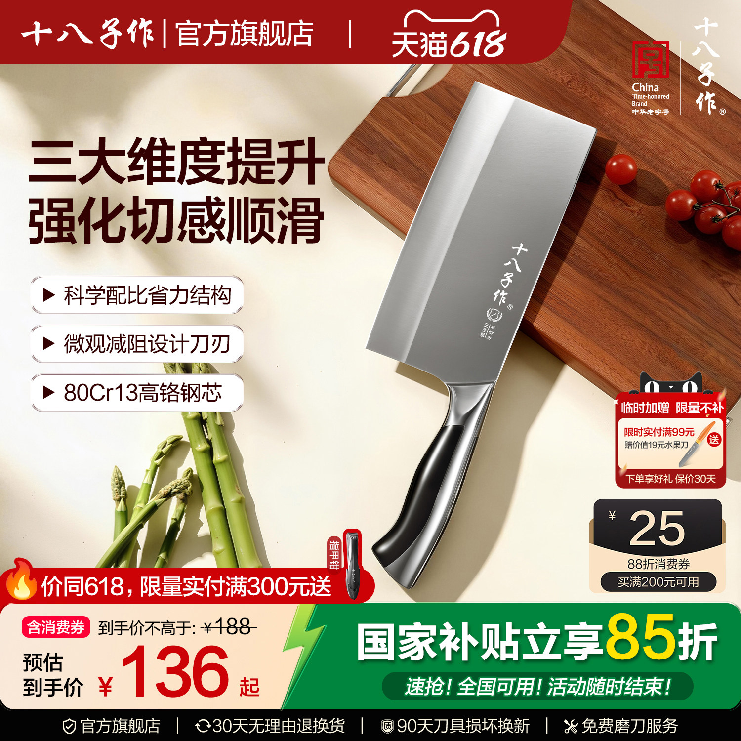 '十八子作菜刀 家用砍骨头斩剁肉切片刀厨房锋利不锈钢刀具阳江