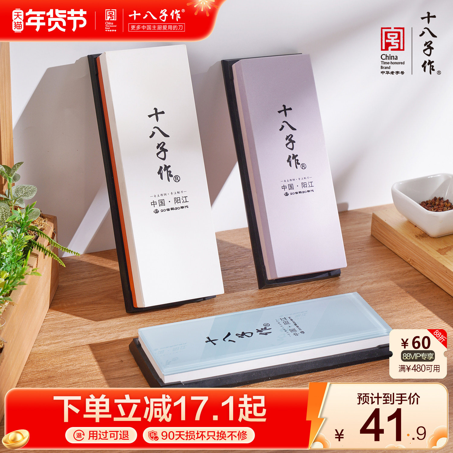 十八子作白刚玉双面磨刀石家用菜刀开刃快速磨刀厨房磨刀神器,厨房/烹饪用具,磨刀器/磨刀石/磨刀架,淘宝优惠券,粉丝福利购,淘宝优惠卷