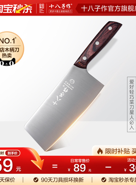 十八子作菜刀家用厨房轻巧女士专用小切菜切片刀具官方旗舰店阳江