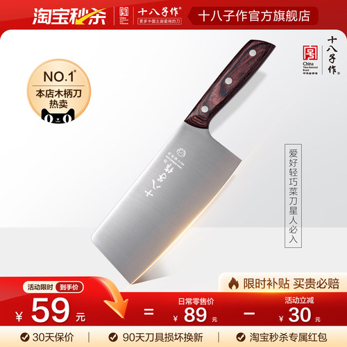 女士菜刀轻巧锋利好切