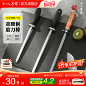屠宰刀专用 十八子作磨刀棍磨刀棒 家用菜刀 磨刀工具长度8寸阳江