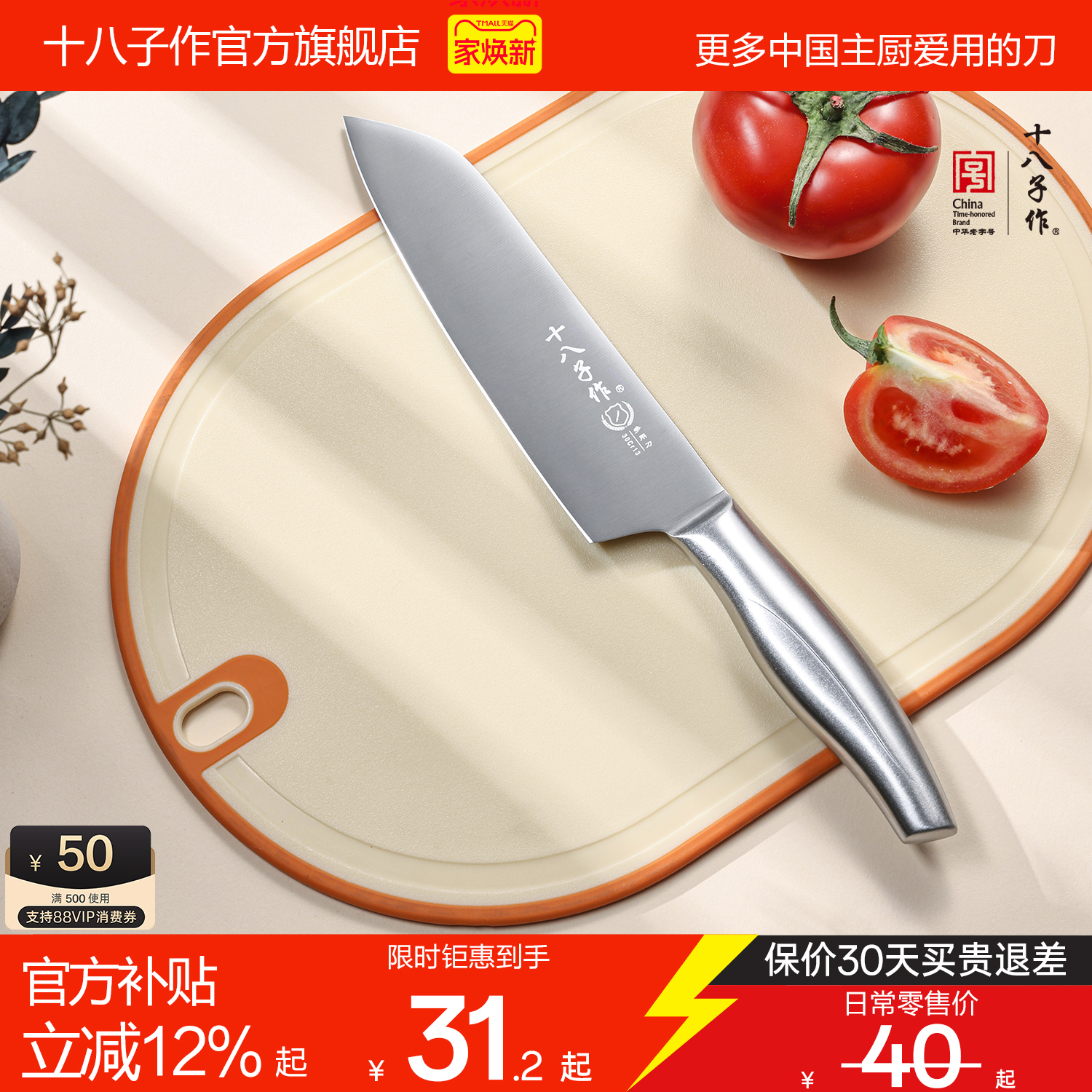 十八子作家用水果刀厨房