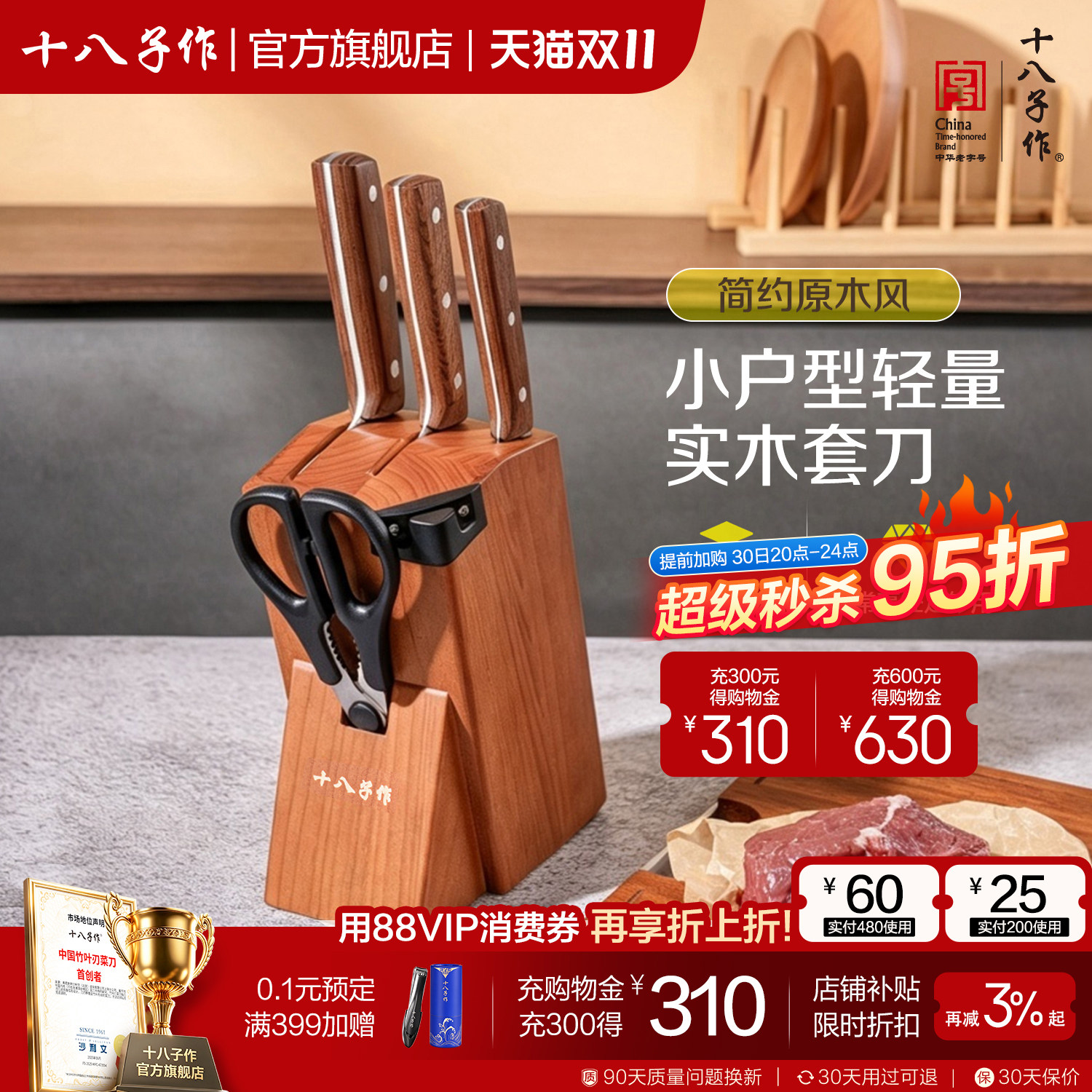 十八子作刀具套装 厨房家用菜刀全套切肉切片斩骨头不锈钢厨具