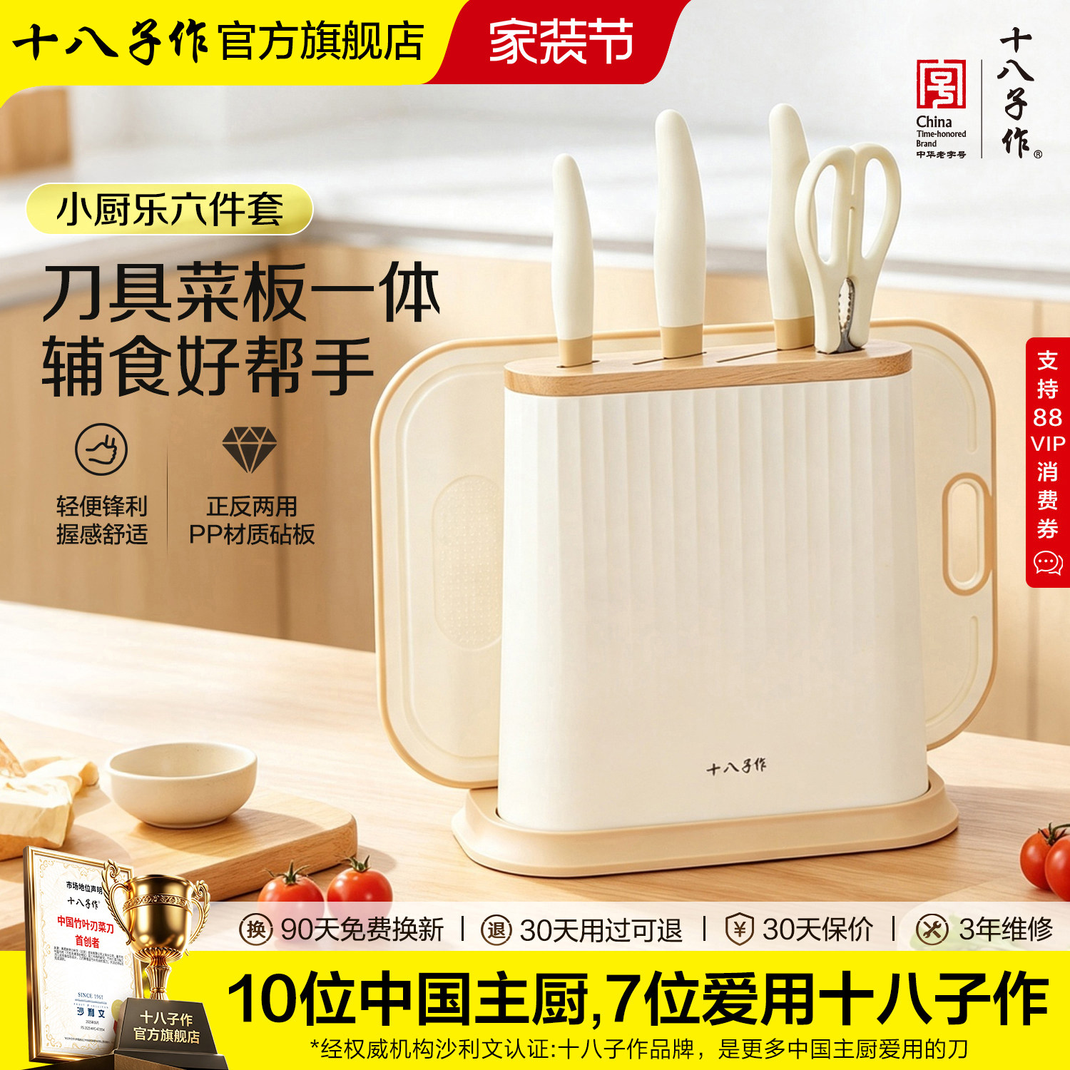 十八子作女士辅食刀具水果刀