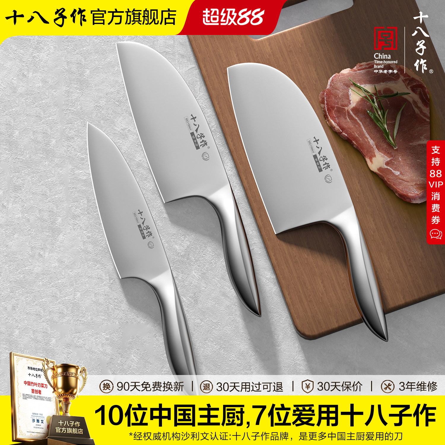 十八子作抗菌锋利菜刀图片