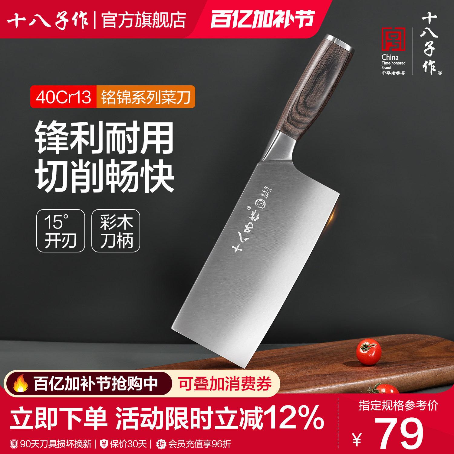 十八子作菜刀 家用厨房不锈钢斩切两用刀切片切肉切菜刀阳江