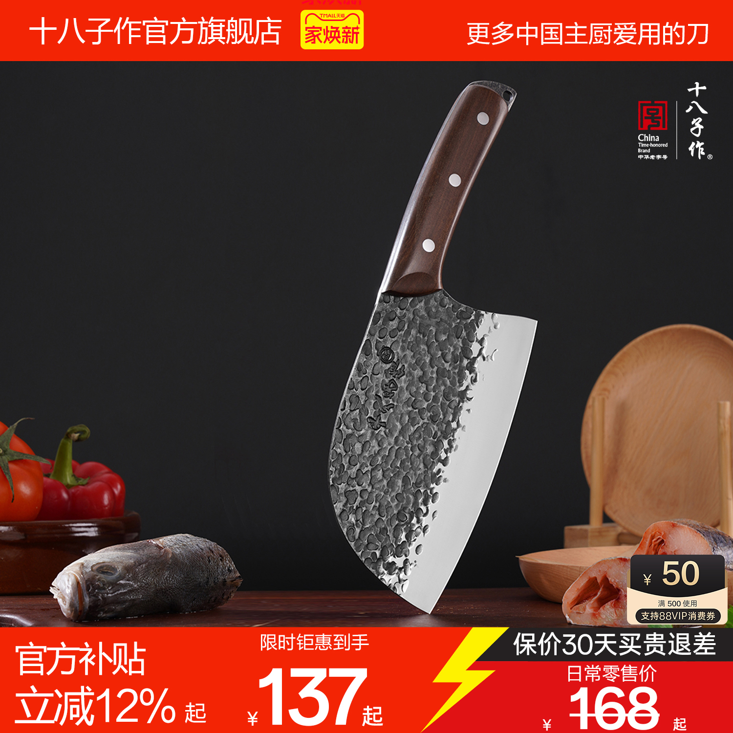 十八子作真锻打竹叶刃锋利菜刀