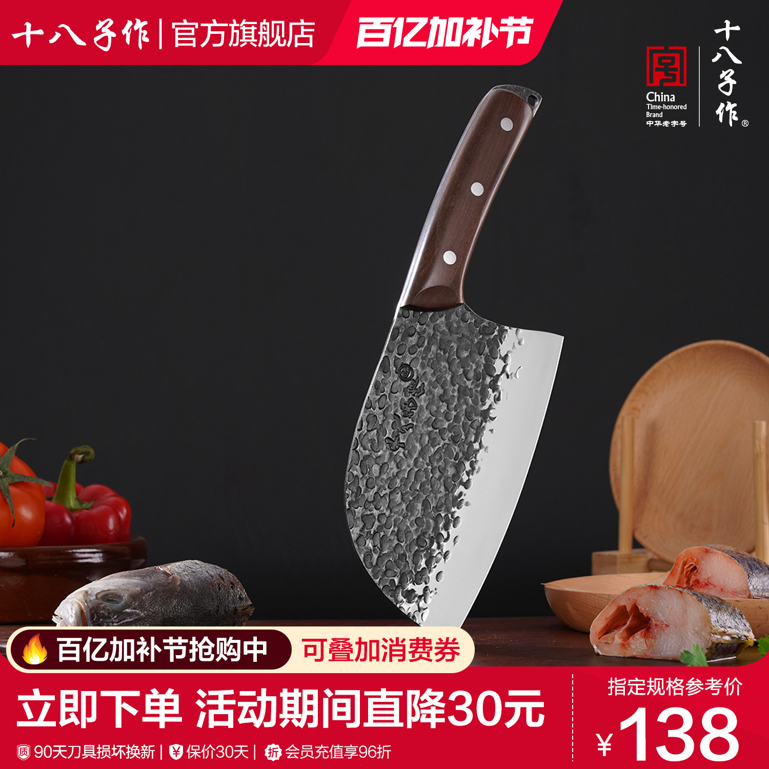 十八子作菜刀 真手工锻打家用厨房切片砍骨头斩切专用圆头刀具