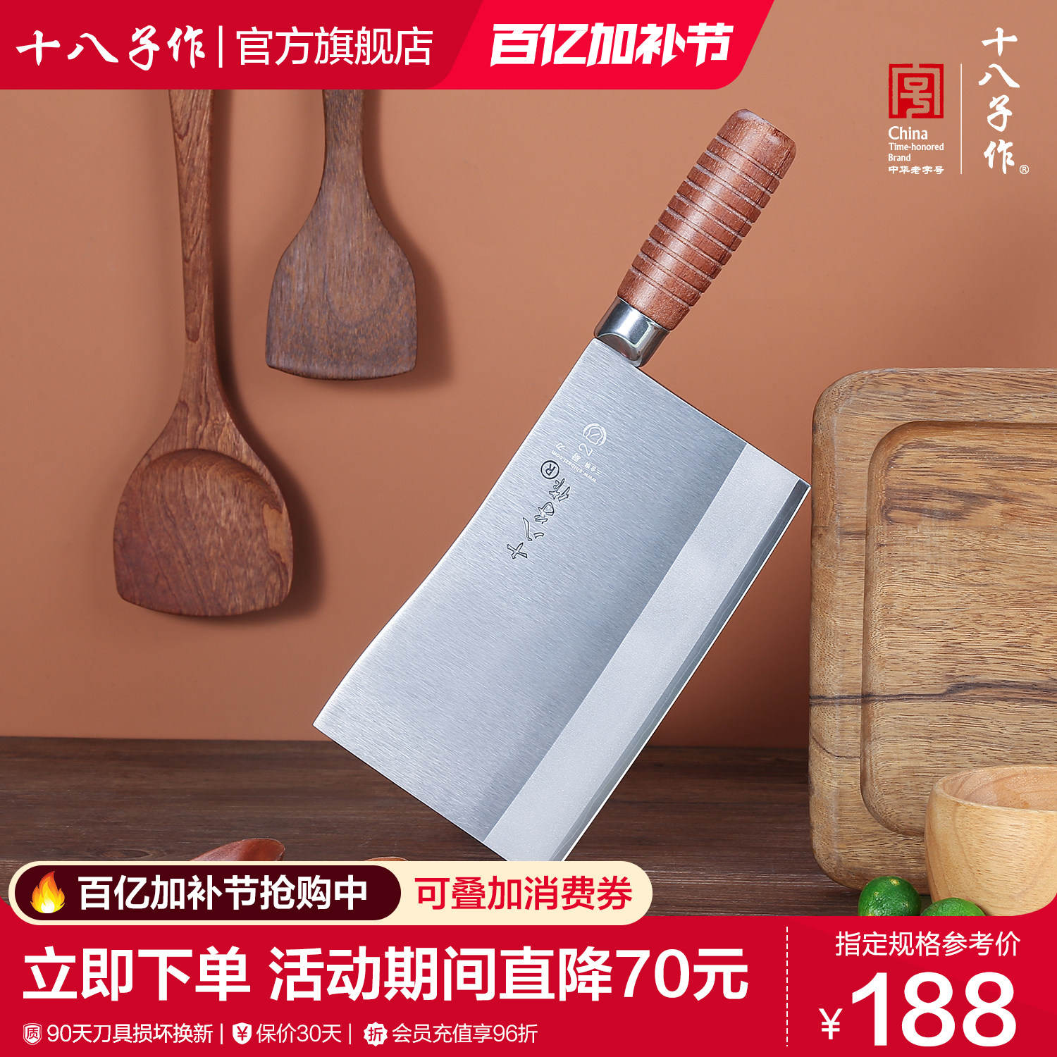 十八子作斩切刀 厨师专用厨房菜刀斩骨切片刀酒店商用刀具