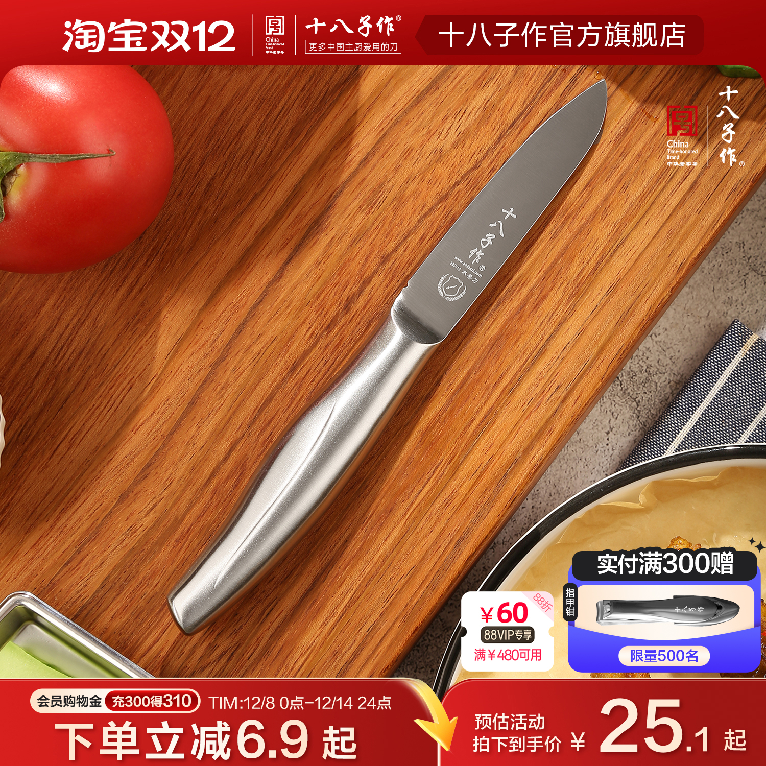 全不锈钢水果刀宿舍刀具