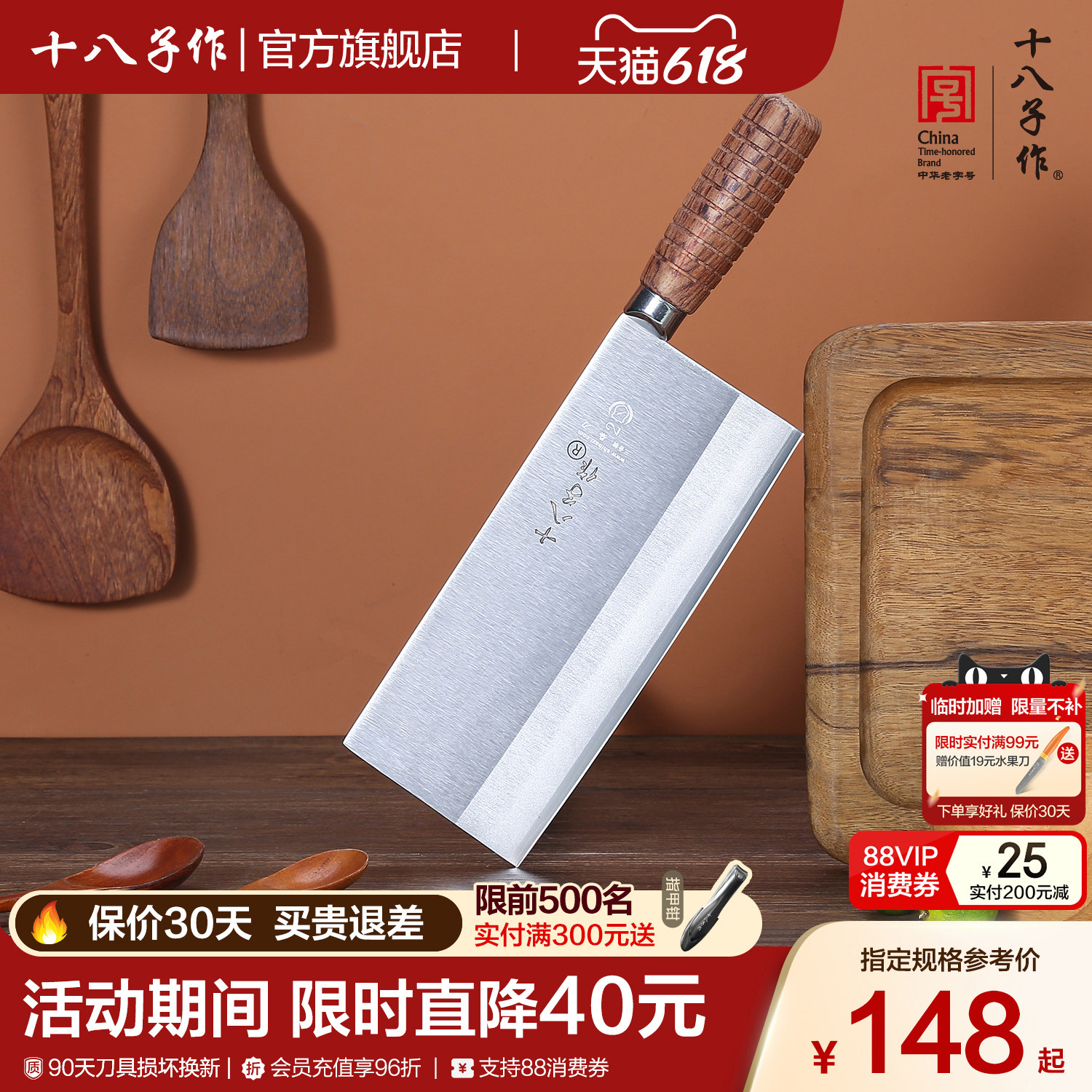 十八子作刀具 厨师专用刀中式厨刀专业三合钢菜刀酒店商用阳江