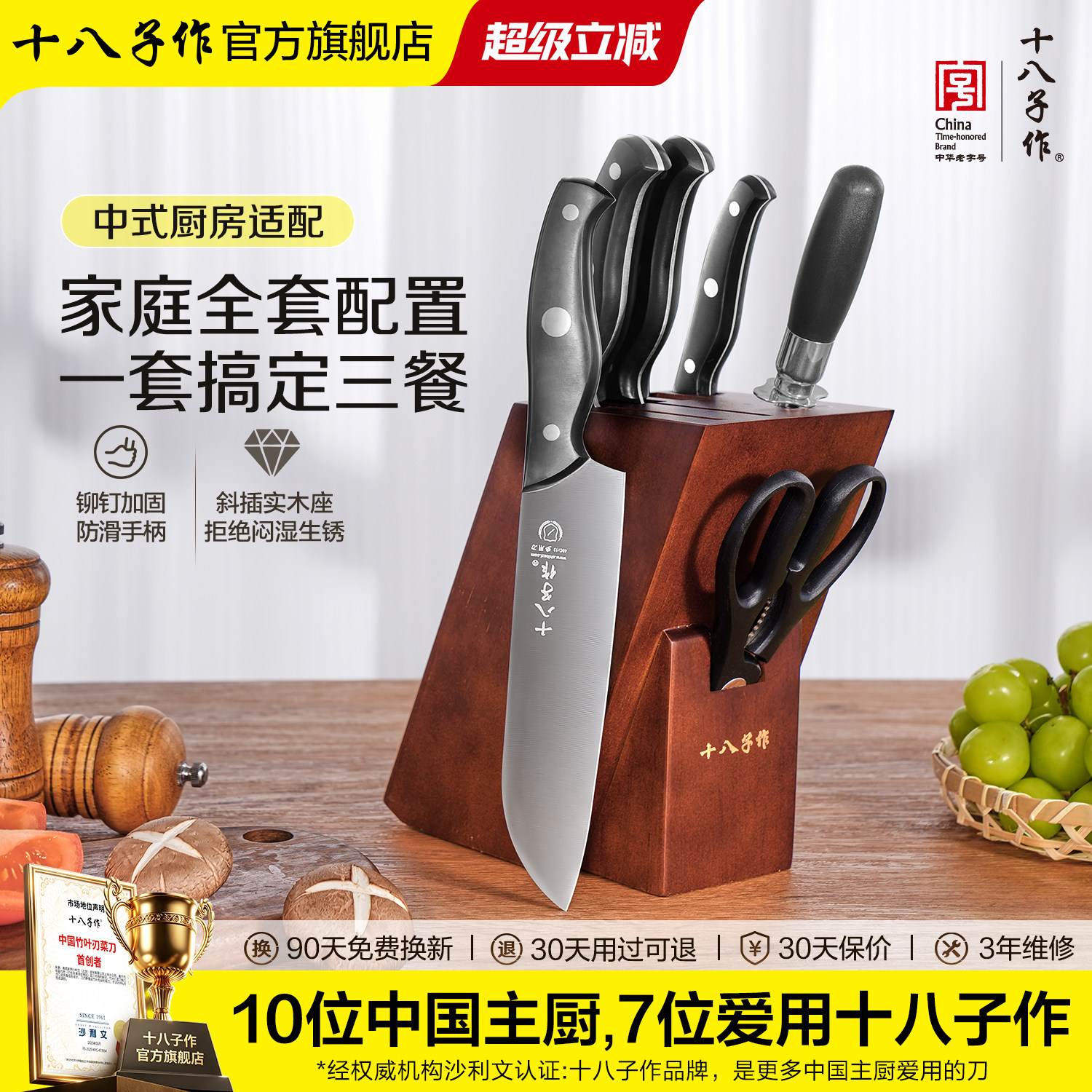 刀具套装一套解决食材图片