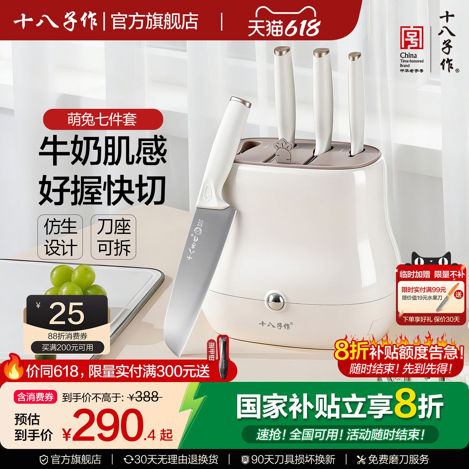 十八子作厨房刀具套装 家用厨具全套组合不锈钢磨刀切菜刀二合一