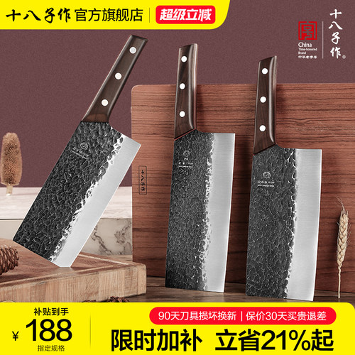 十八子作真锻打菜刀厨师专用刀