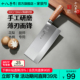 十八子作菜刀 厨师专用切菜切肉刀锻打工艺厨刀专业菜刀阳江刀具