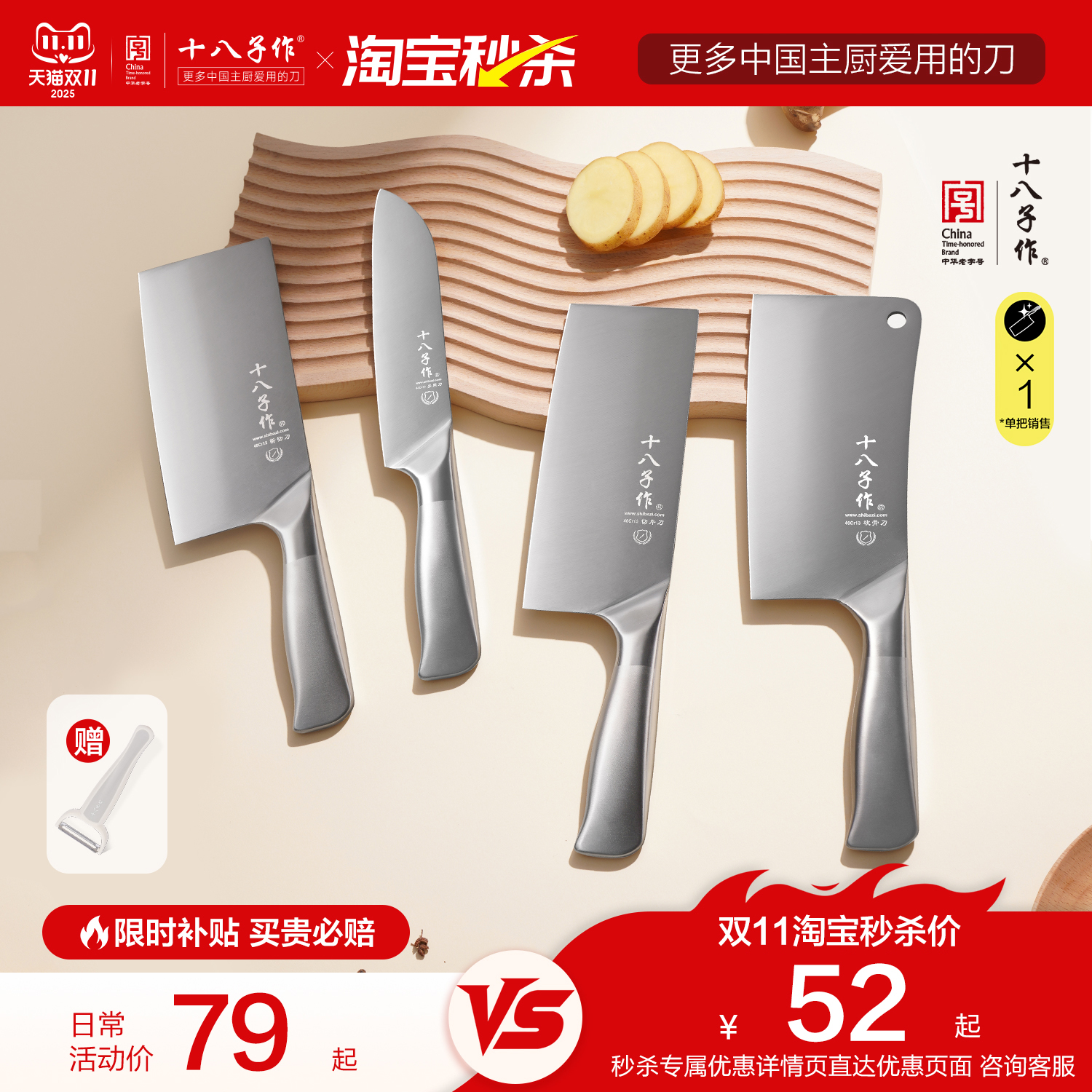 十八子作菜刀家用 女士切片砍骨头斩切刀不锈钢厨房刀具套装阳江