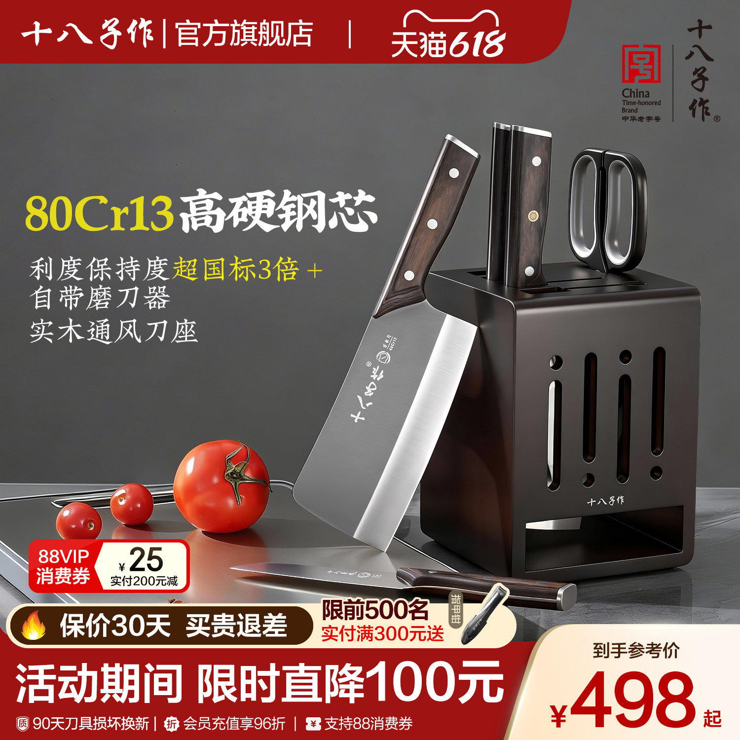 十八子菜刀套装不锈钢刀具家用切菜切肉斩骨全套组合官方旗舰店