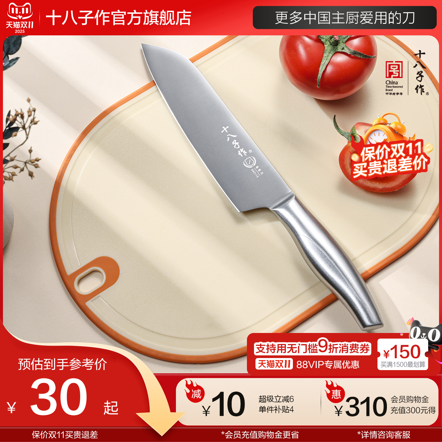 十八子作家用水果刀厨房