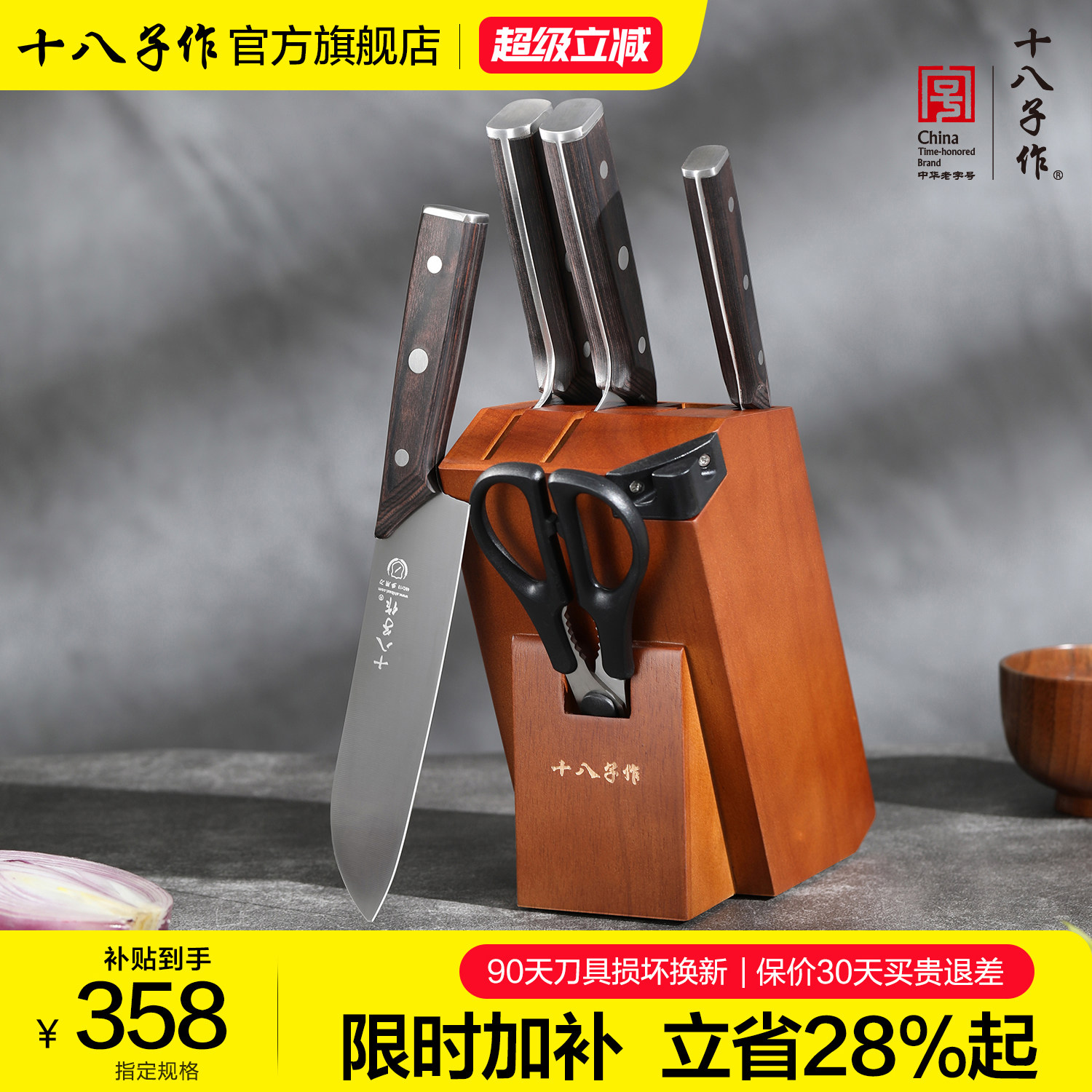 十八子作厨房菜刀套装 家用切菜切肉砍骨刀组合旗舰店阳江刀具