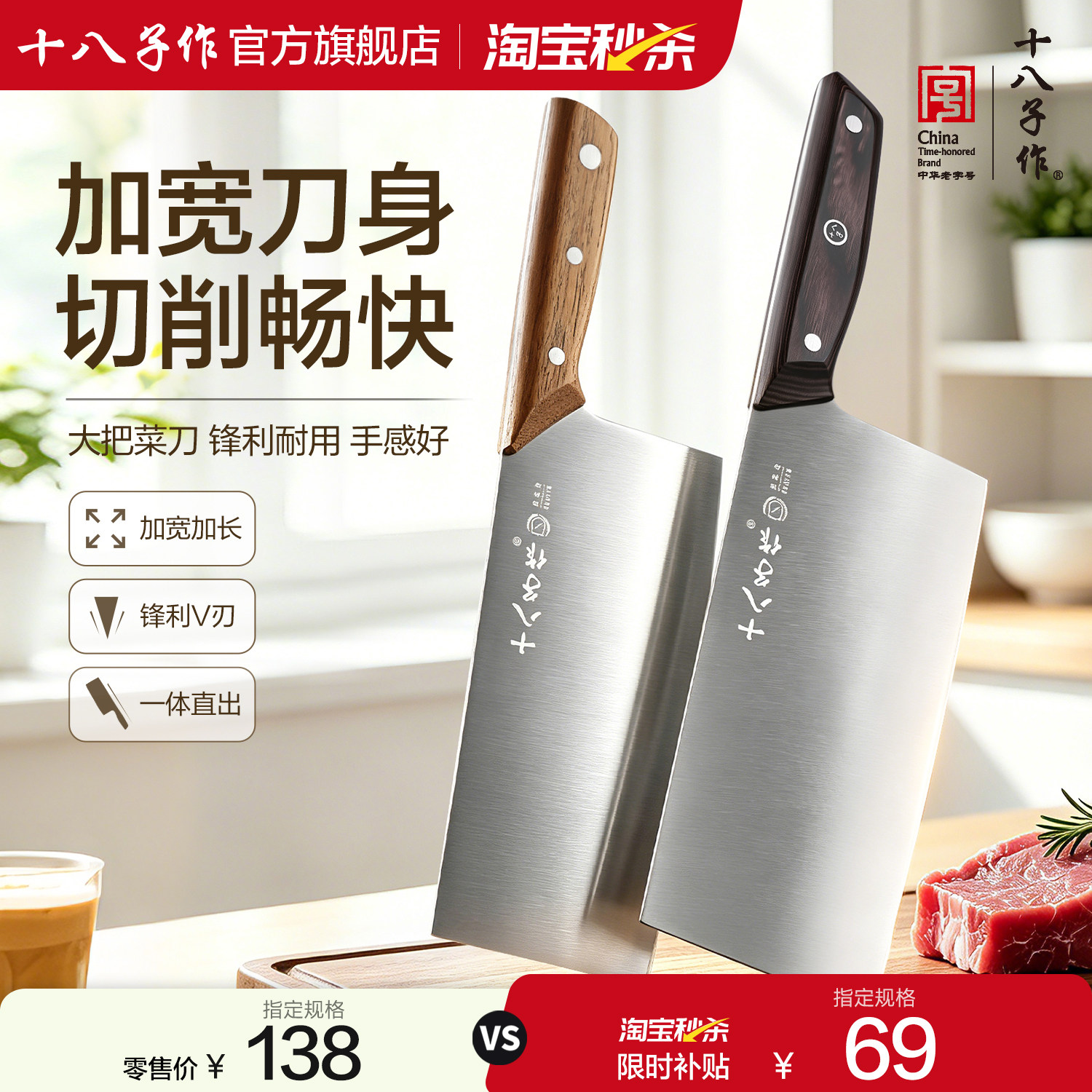 十八子作菜刀厨师专用加宽加大切片刀家用厨房不锈钢锋利中式刀具