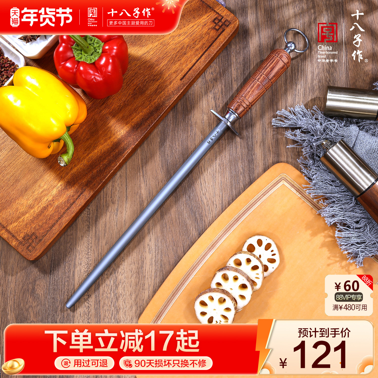 十八子作磨刀棒 家用菜刀屠宰刀手持磨刀棍棒12寸神快速开刃器,厨房/烹饪用具,磨刀器/磨刀石/磨刀架,淘宝优惠券,粉丝福利购,淘宝优惠卷