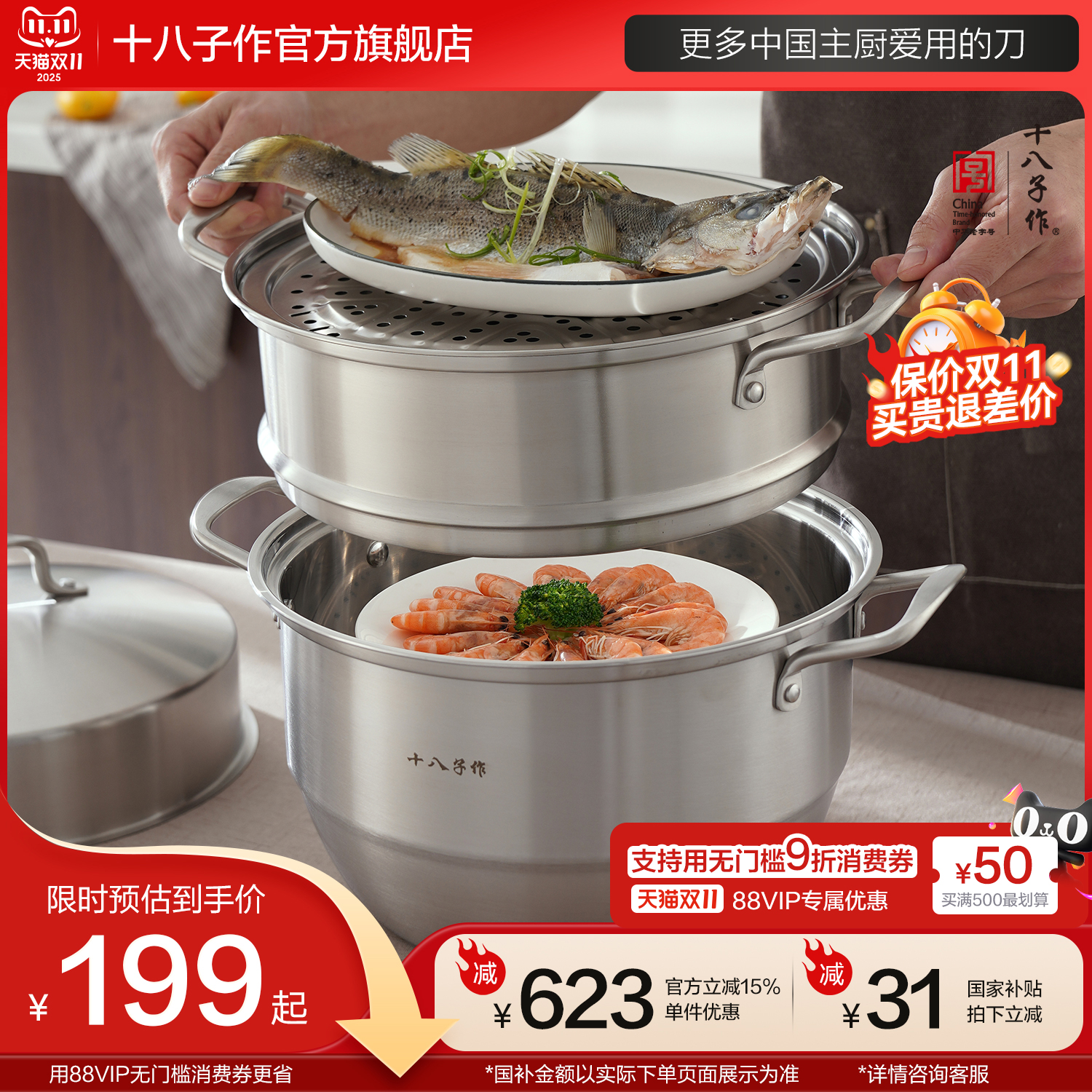 十八子作三层复合底蒸锅304不锈钢28cm电磁炉燃气灶可用