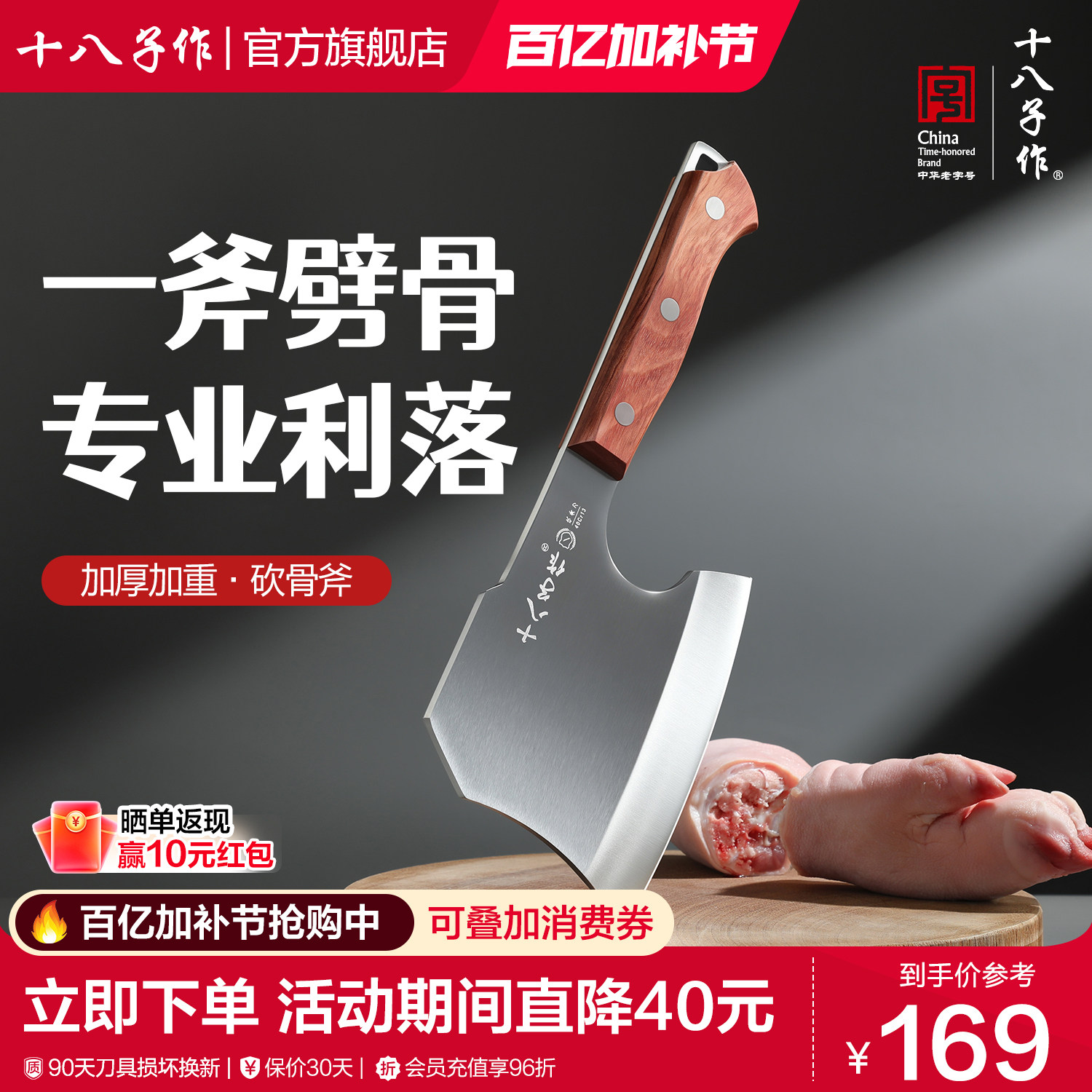 十八子作砍骨刀家用斩骨刀砍骨头专用刀砍猪大骨头剁肉斧头旗舰店