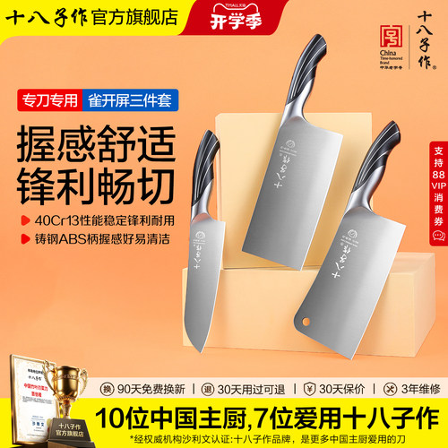 十八子作雀开屏三件套